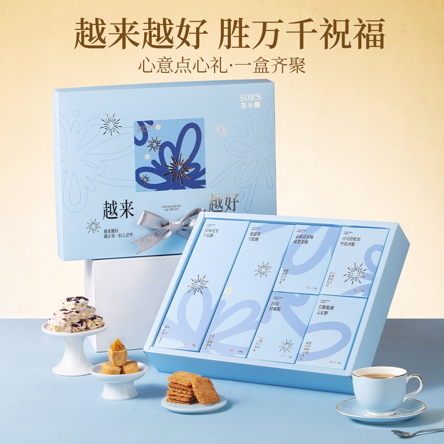 苏小糖厦门特产伴手礼创意高端商务送礼手工牛轧糖凤梨酥饼干零食