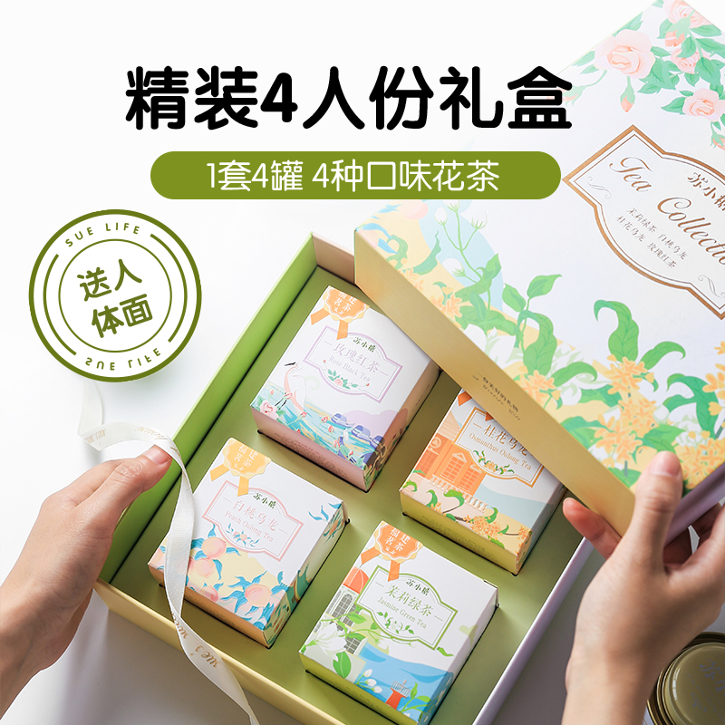 苏小糖福建4口味花茶礼盒 水果茶 浓香型办公室茶叶罐装礼盒装