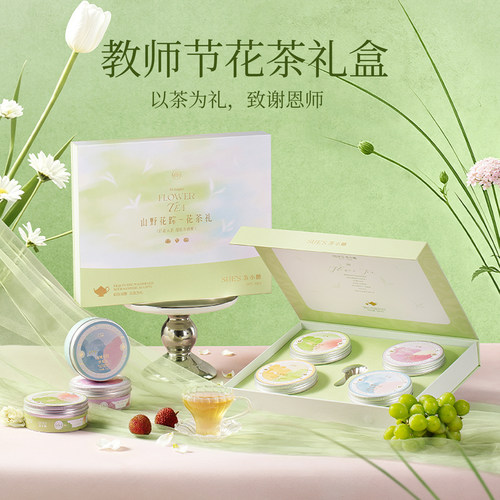 苏小糖花茶礼盒送老师教师节礼物2026新款冷泡茶茉莉白桃水果茶