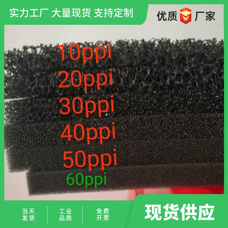 阻燃聚酯氨海绵聚酯氨防尘海绵