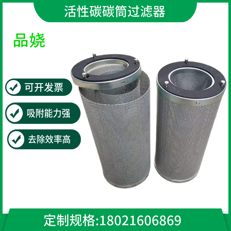 镀锌活性碳筒组合过滤器油烟净化炭筒304不锈钢活性炭空气过滤器
