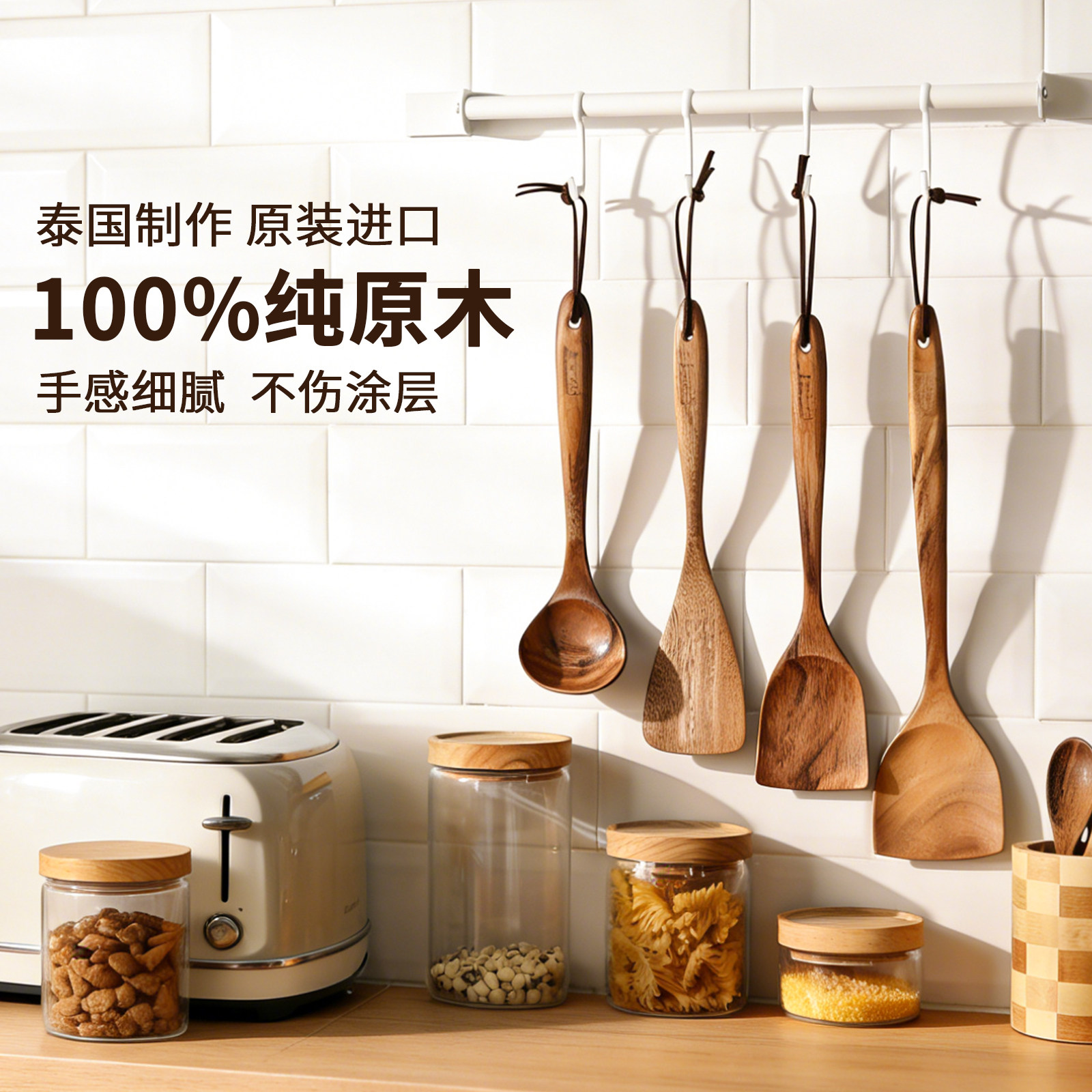 lcliving泰国相思木实木无漆无蜡防霉原木厨具不粘锅铲子饭勺汤勺