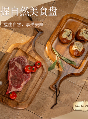 lcliving泰国相思木进口带槽美食盘牛排板熟食板实木托盘冷餐盘