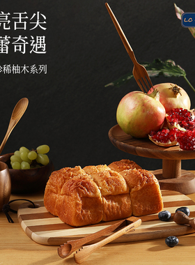 lcliving进口柚木西点芝士刀黄油刀蛋糕铲原木叉勺量勺餐夹咖啡勺