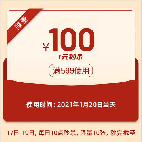 lcliving和晨佳居旗舰店满599元-100元店铺优惠券01/20-01/20