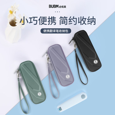 BUBM/必优美硬盘盒防摔抗压