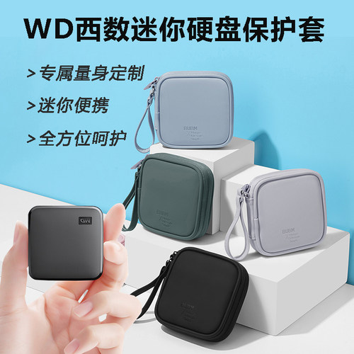 BUBM/必优美硬盘包小巧便携