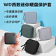 BUBM 素随行硬盘包1T固态硬盘保护套迷你便携硬盘盒 SE新元 移动硬盘收纳包防震防摔适合WD 西部数据Elements