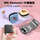 SE新元 BUBM移动硬盘收纳包防摔适用WD 西部数据Elements 素随行硬盘保护套便携固态硬盘包防震硬盘盒小硬壳包