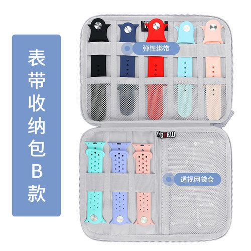 表带收纳收纳包BUBM/必优美