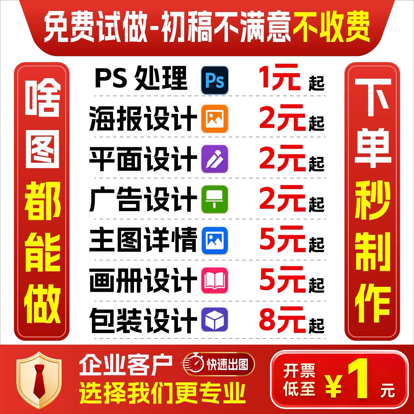 专业p图修图ps无痕修改数字照片去水印logo设计PDF抠图片处理修图 - 实物图