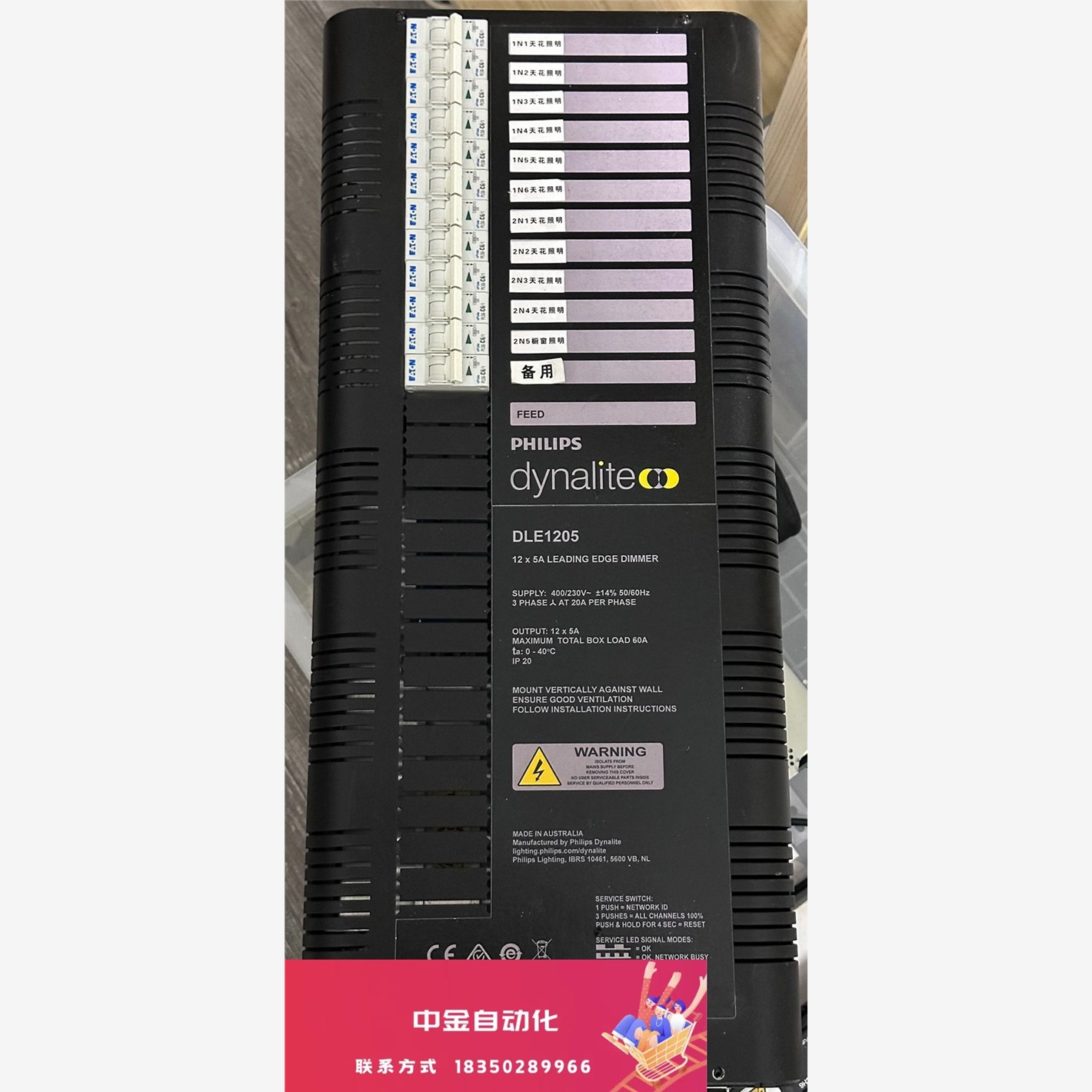 Dynalite 相切调光器 DLE1205 前切调光控制器议价