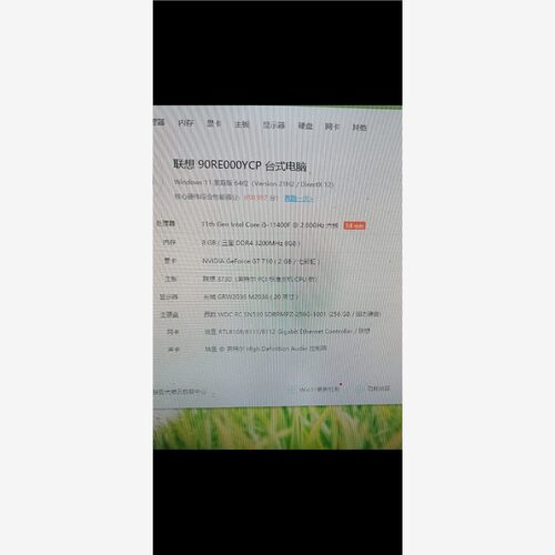 联想11代I5配置主机0元