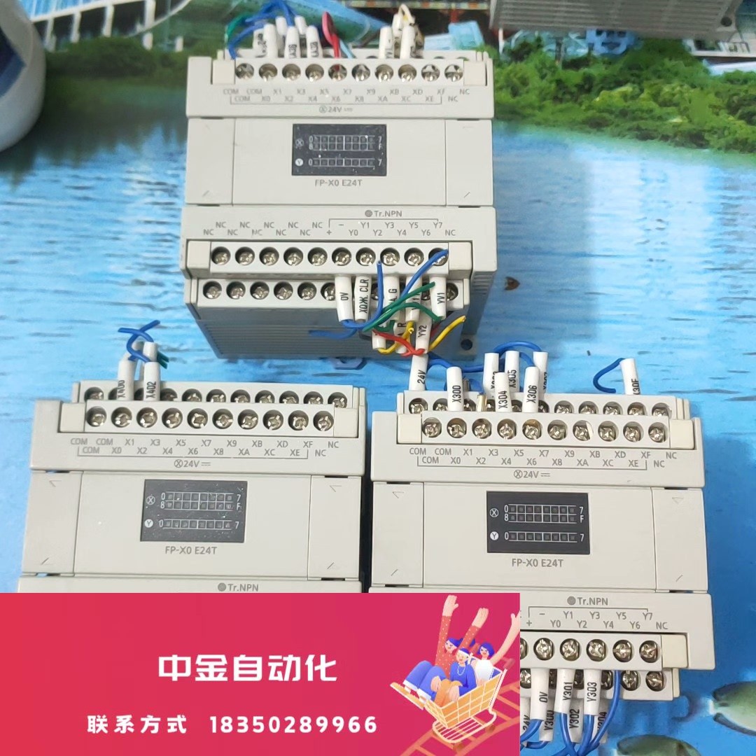 FP-X0E24T 松下PLC 扩展模块议价