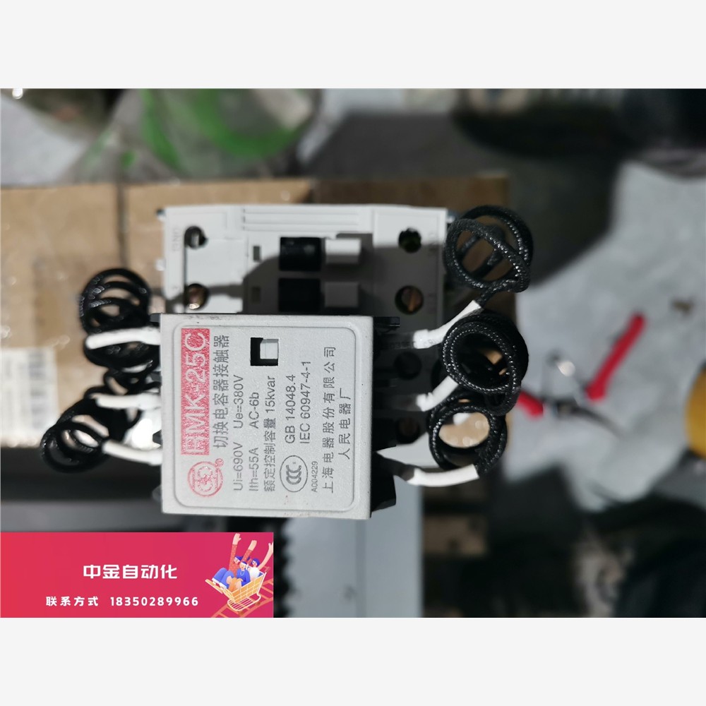 上海人民RMK-25CA0V切换