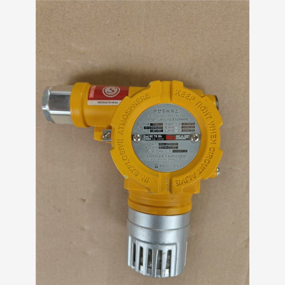 特安可燃气体探测器EXSAF