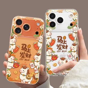 卡通适用苹果17promax手机壳新年iphone17pro新款 15保护16防摔17air套17 16pro马上发财14可爱max透明13爆款