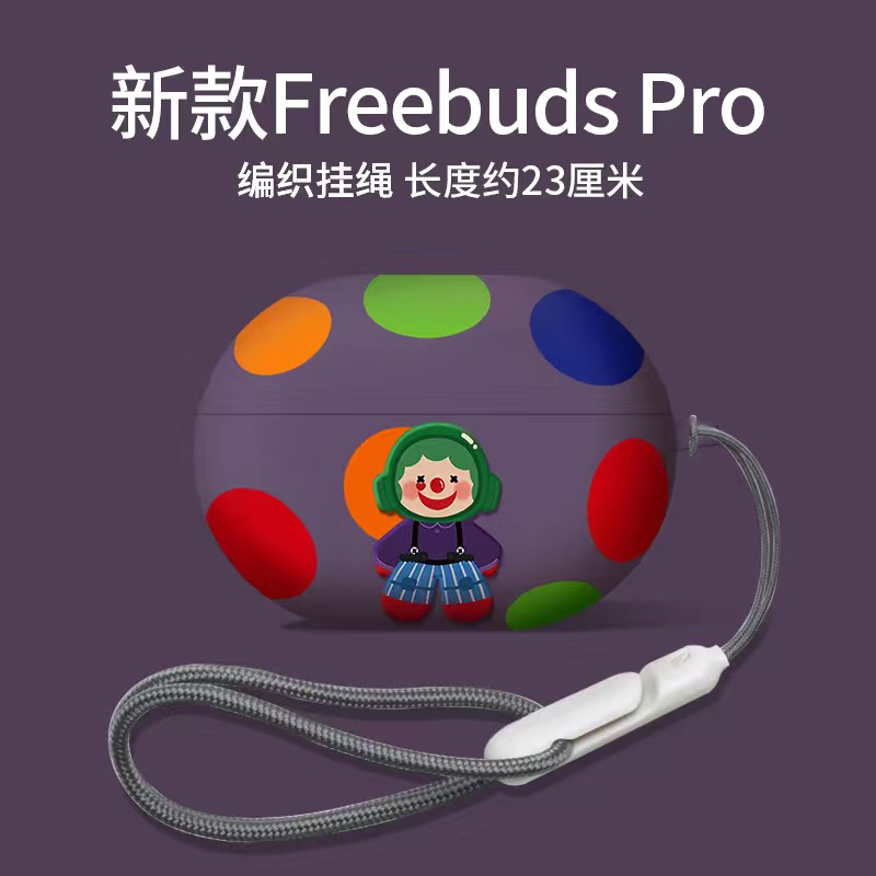适用华为freebudspro3保护套freebuds4e保护壳se2无线蓝牙耳机套freebus5i软壳buds4i盒pro2挂绳freeclip硅胶