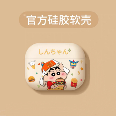 蜡笔小新适用airpods4保护壳airpodspro2保护套薄二代3男生airpod带挂绳airports4降噪版apple四代苹果耳机壳