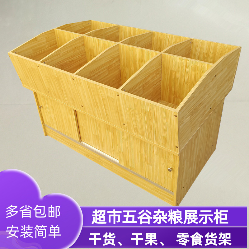 超市散货装散称零食糖干果货架小食品便利店米斗面五谷杂粮展示柜