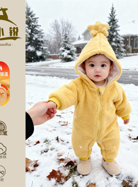 冬季超萌宝宝连体衣加厚外出服黄色星星人婴儿服连帽儿童加绒爬服