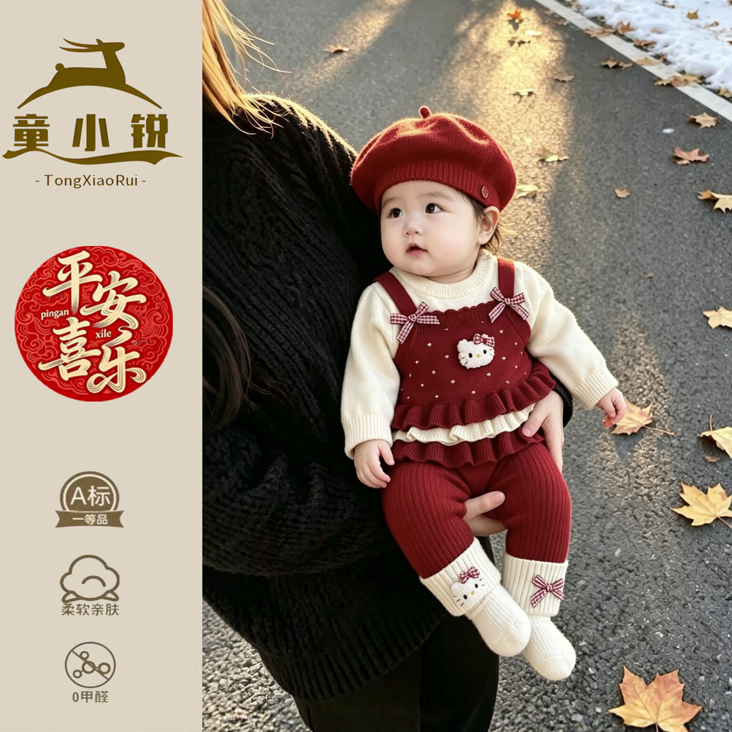 女童针织套装两件套超萌女宝宝周岁礼服红色婴儿毛衣小月龄外出服