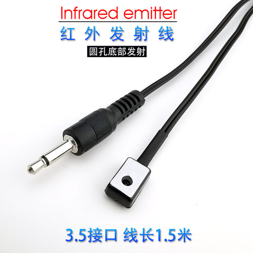 红外线ir一体化发射管