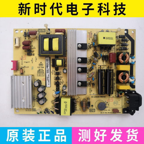 TCL B55A769U L50P1-UD电源板40-LE9226-PWE1SG/PWB1XG/PWE1CG