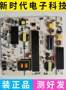 原装海尔65K5电源板 LKP-PL265 V1.2 LK-PL650405A 现货