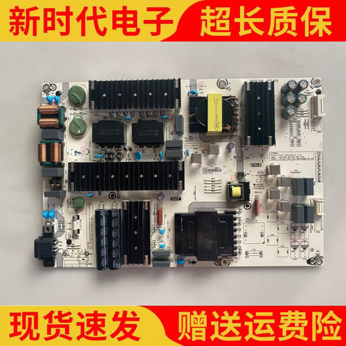 原装 海信75E3F 75E5G 75V1F-S 电源板RSAG7.820.10689/ROH 现货
