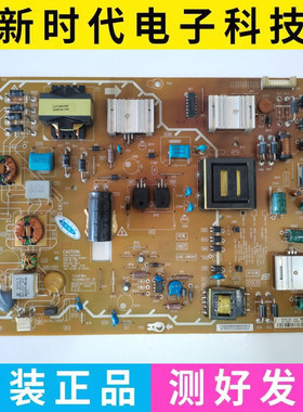 成色好 原装先锋LED-50B760电源板 B166-703 4H.B1660.091