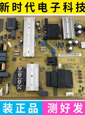 原装 红米L65M5PK电源板SHG6502A-248E 25-DT0262-X215