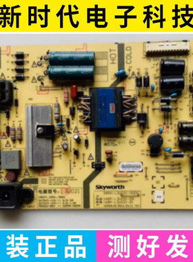 原装创维40E366W 40X3电源板5800-L3U021-0000 168P-L3U021-00