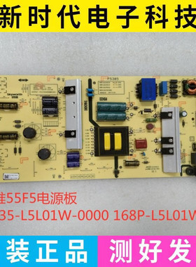 创维55G2A 55F5 55V7 50F5电源板168P-L5L01W-00 5835-L5L01W-000