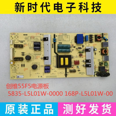 创维55G2A 55F5 55V7 50F5电源板168P-L5L01W-00 5835-L5L01W-000