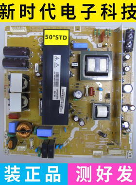 原装长虹PT50638X 长虹3DTV50738B电源板PSPF421501C LJ44-00188A