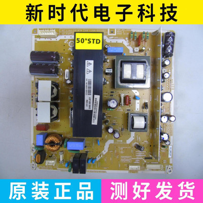 原装长虹PT50638X 长虹3DTV50738B电源板PSPF421501C LJ44-00188A
