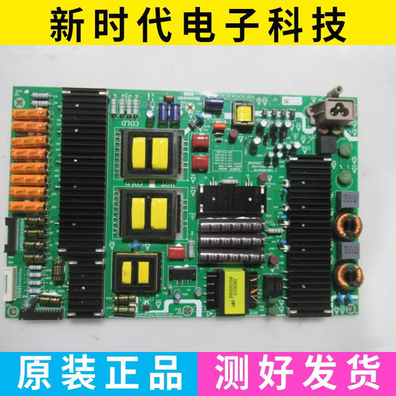 原装创维 55S8 55S9300 电源板 5800-R8F054-0000 168P-R8F054-00