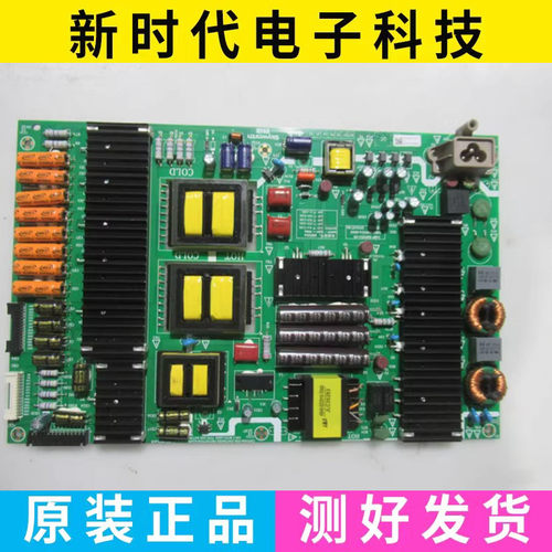 原装创维 55S8 55S9300 电源板 5800-R8F054-0000 168P-R8F054-00