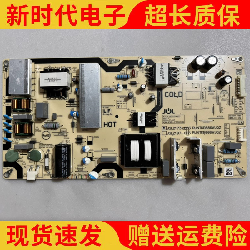 原装夏普4T-M70M5DA 4T-M60M6DA电源板JSL2173-003 RUNTKB586WJQZ