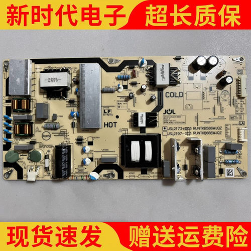 原装夏普4T-M70M5DA 4T-M60M6DA电源板JSL2173-003 RUNTKB586WJQZ