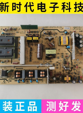 原装创维47K08RD 47C08RD电源板5800-P47TLQ-0040 168P-P47CLM-01