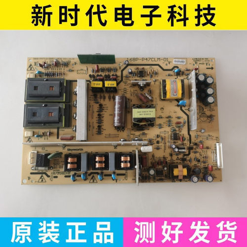原装创维47K08RD 47C08RD电源板5800-P47TLQ-0040 168P-P47CLM-01