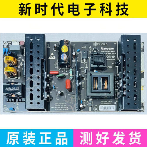 原装Tranosun电源板TOSN-LD1788P T0SN-LD1788P CQC17001165281