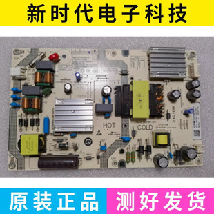 L55M7 EA电源板SHG5001C 248E 原装 DT0691 X2P1 小米L55M5