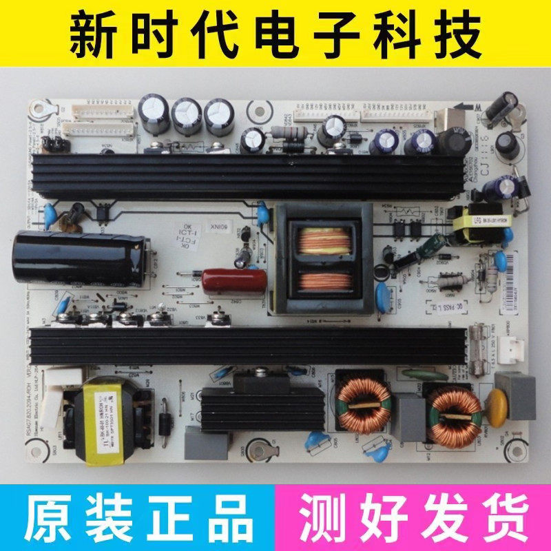 原装拆机 海信TLM40V78PK电源板RSAG7.820.2094/ROHVER.D