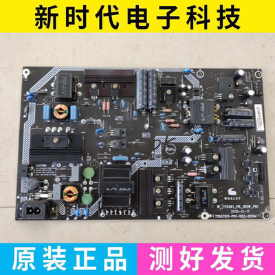 微鲸WTV55K1M /1J 电源板715G7611-P01/02/03-000/003-003M /002H