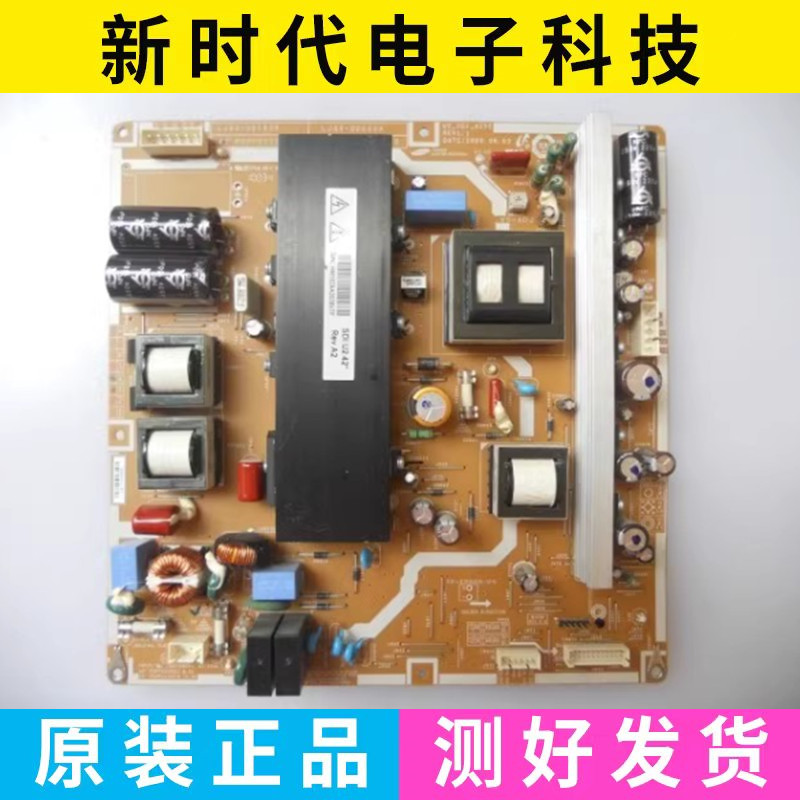 长虹PT42718NHD海信TPW42M88电源板PSPF321501B LJ44-00182A