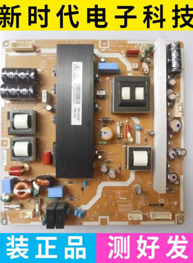 长虹PT42718NHD海信TPW42M88电源板PSPF321501B LJ44-00182A