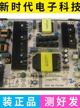 原装海信LED55/60EC680US 60N3700UA电源板RSAG7.820.7707 测试好